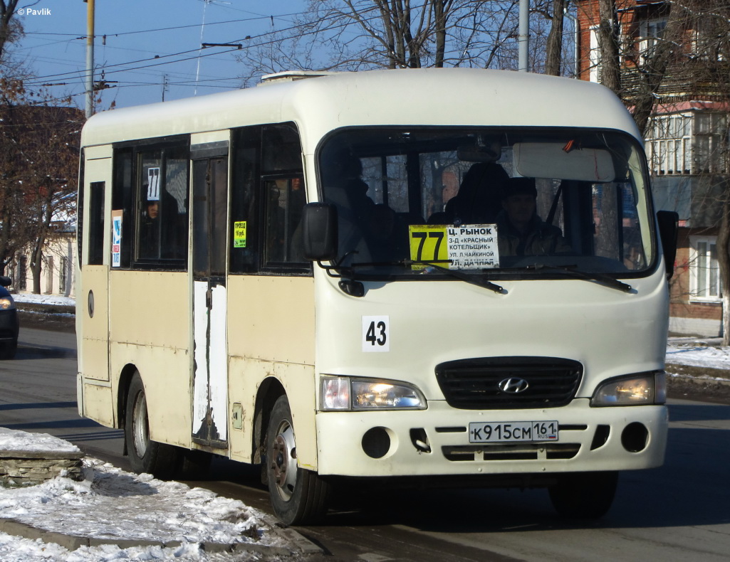 Ростовская область, Hyundai County SWB C08 (РЗГА) № 43