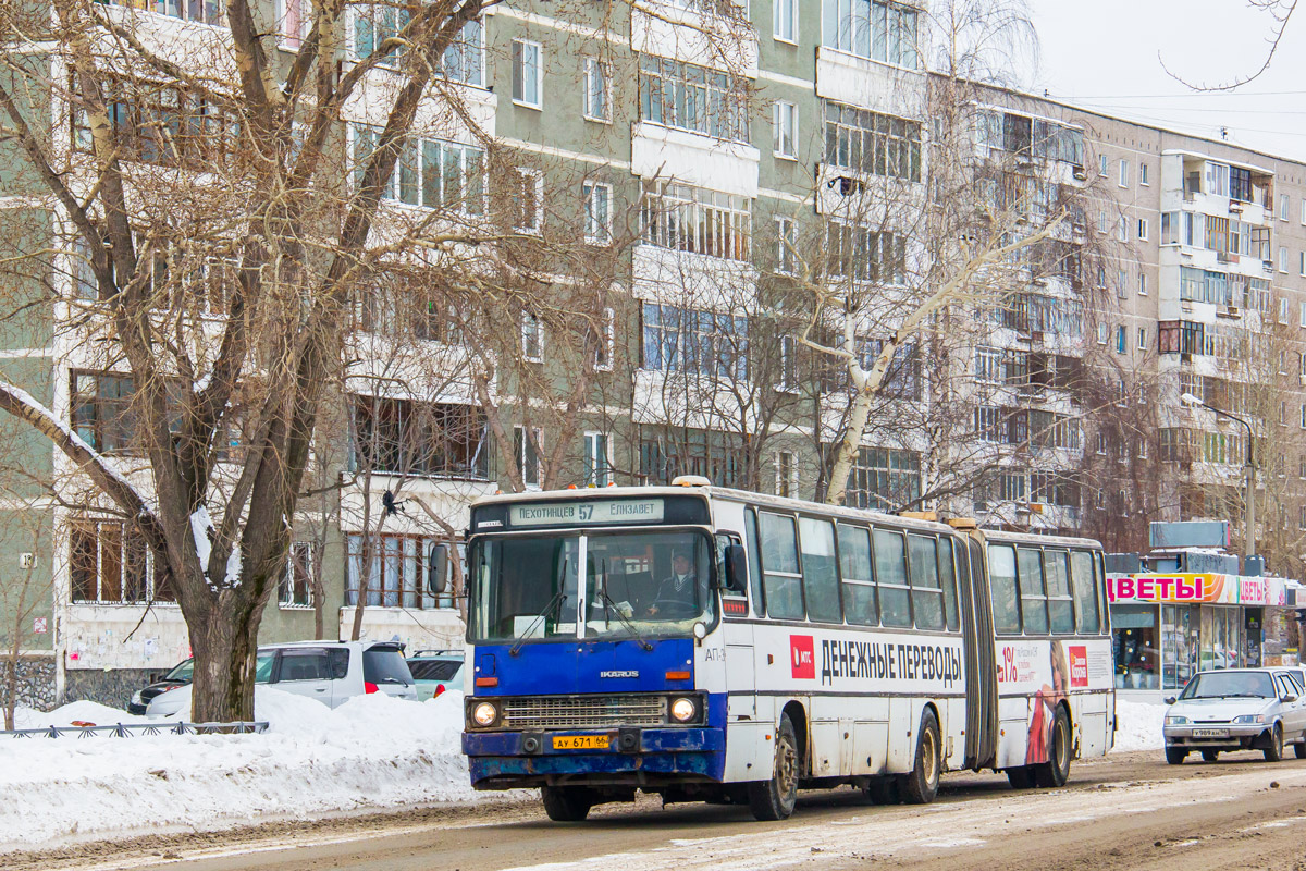 Свердловская область, Ikarus 283.10 № 1148