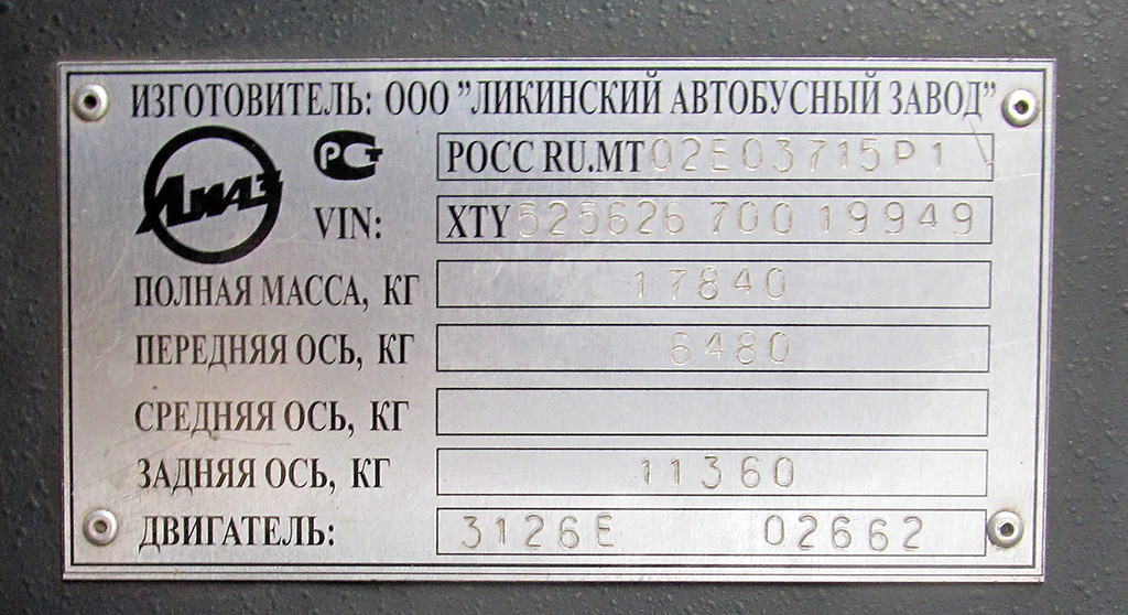 Ярославская область, ЛиАЗ-5256.26 № 614