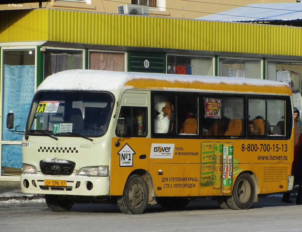 Ростовская область, Hyundai County SWB C08 (РЗГА) № СР 096 61