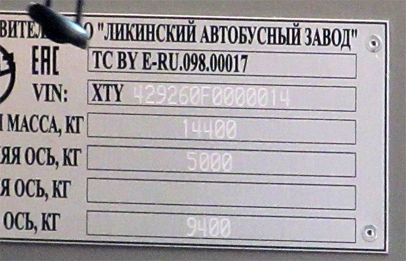 Obwód moskiewski, LiAZ-4292.60 (1-2-1) Nr 3097