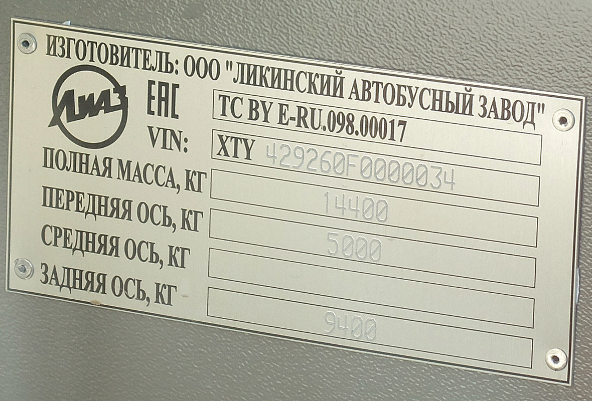 Московская область, ЛиАЗ-4292.60 (1-2-1) № 9751