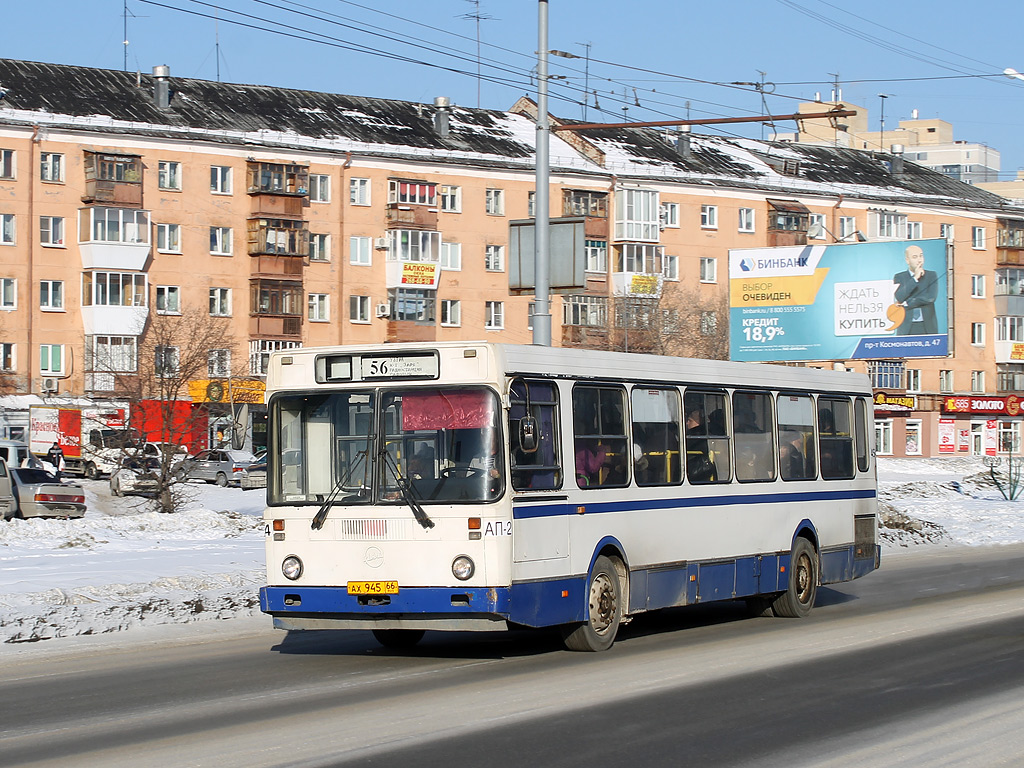 Свердловская область, ЛиАЗ-5256.40 № 454