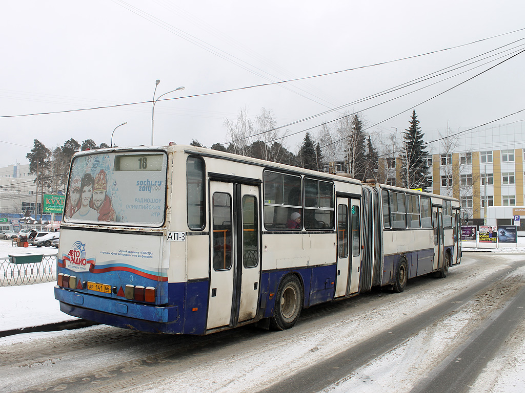 Свердловская область, Ikarus 283.10 № 934