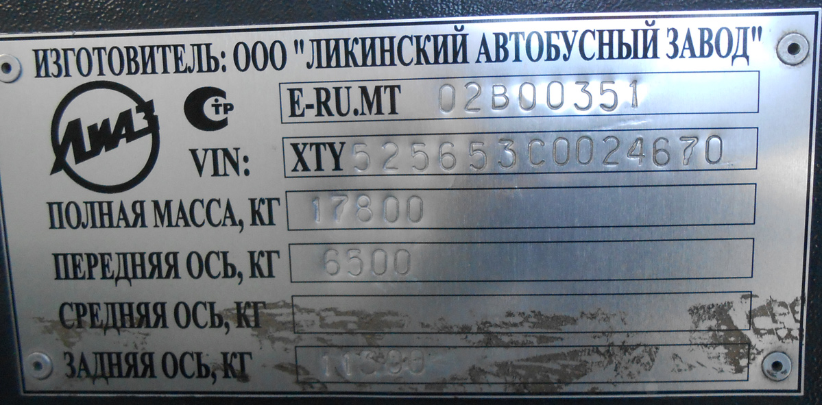 Ярославская область, ЛиАЗ-5256.53 № С 924 ТН 55