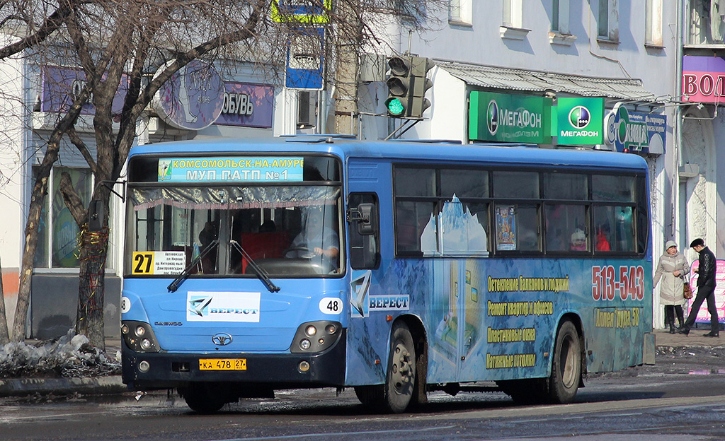 Хабаровский край, Daewoo BS106 Royal City (Ulsan) № 48