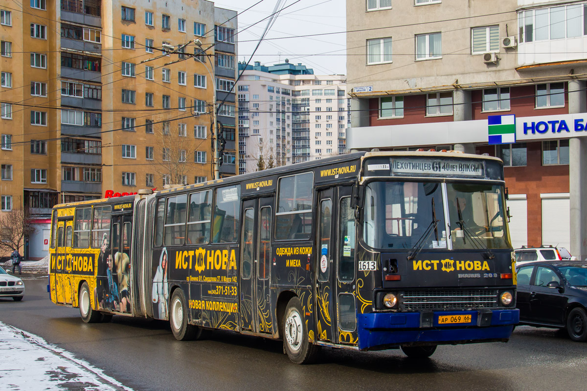 Свердловская область, Ikarus 283.10 № 1613