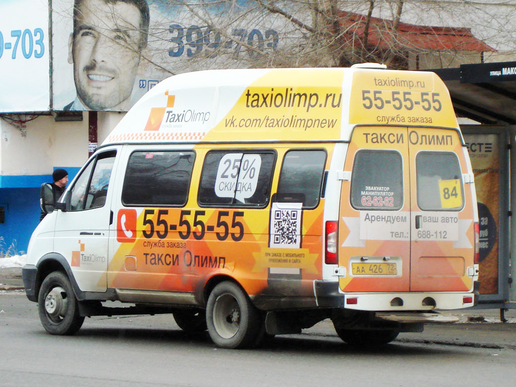 Тюменская область, Луидор-225000 (ГАЗ-322133) № АА 426 72