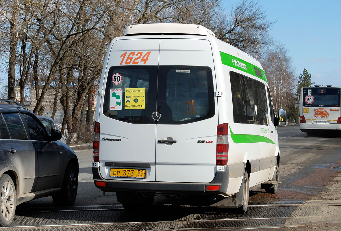 Московская область, Луидор-22340C (MB Sprinter 515CDI) № 1624