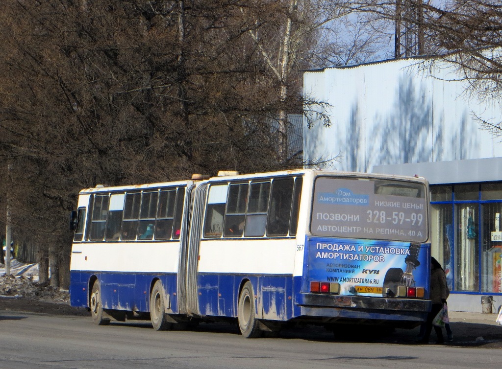 Свердловская область, Ikarus 283.10 № 567