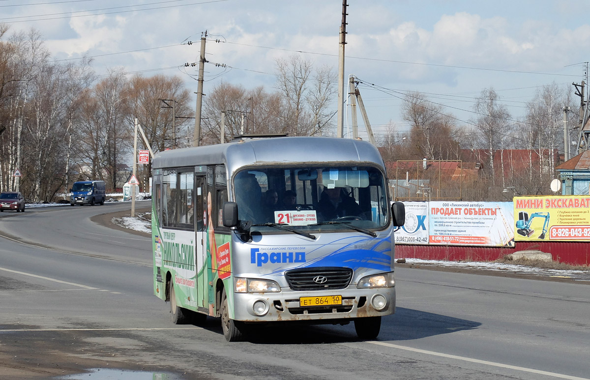 Московская область, Hyundai County LWB C09 (ТагАЗ) № ЕТ 864 50