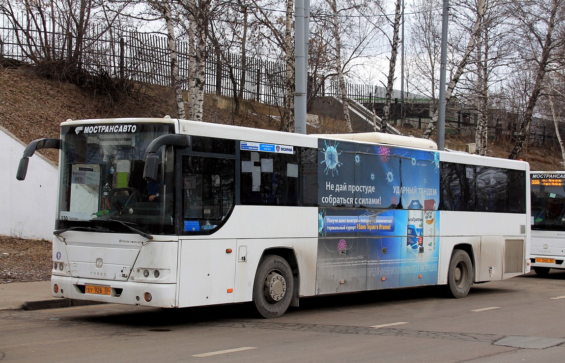 Московская область, ГолАЗ-525110-10 "Вояж" № 0830