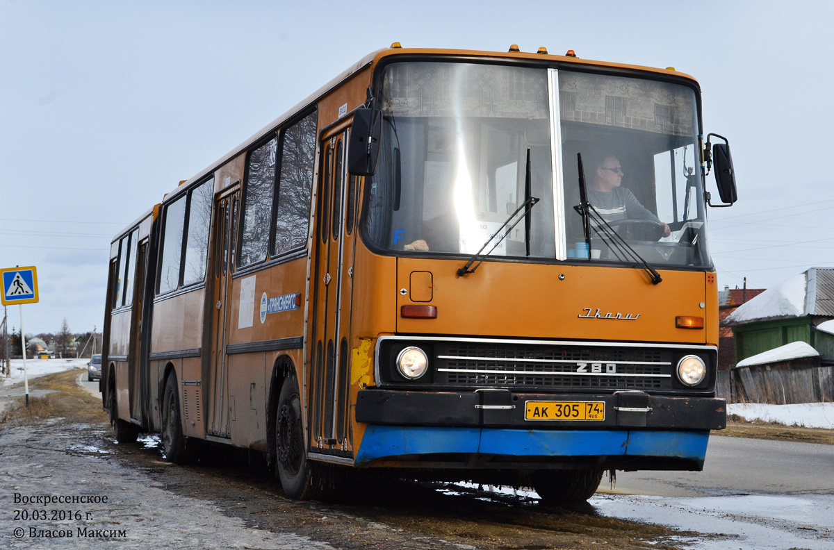 Челябинская область, Ikarus 280.02 № 35