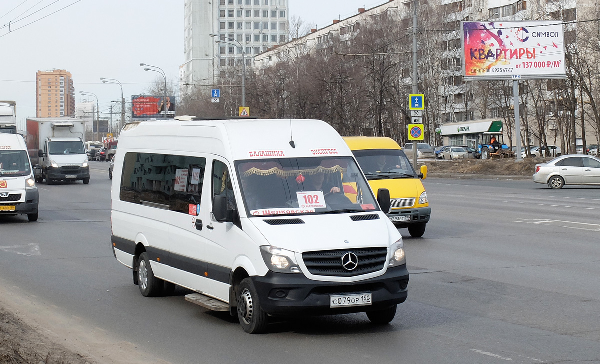 Московская область, Луидор-22360C (MB Sprinter) № С 079 ОР 150