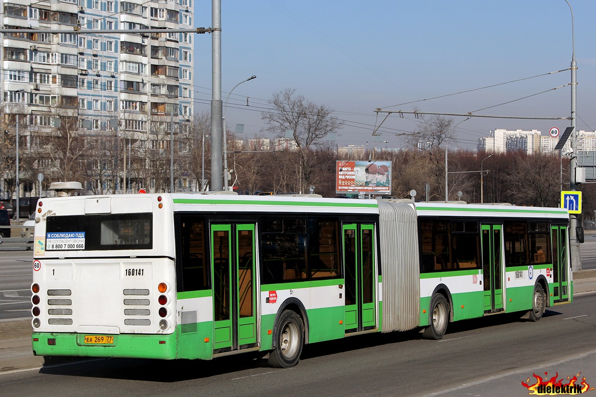 Москва, ЛиАЗ-6213.20 № 160141