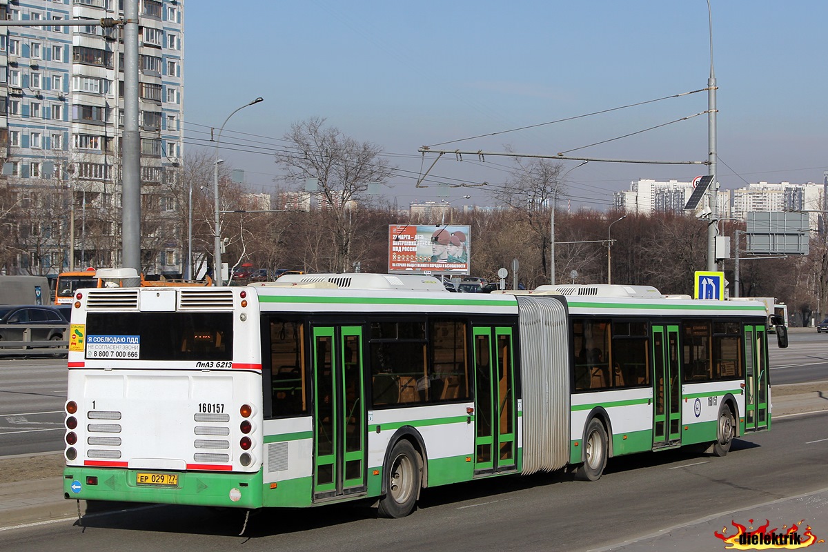 Москва, ЛиАЗ-6213.21 № 160157