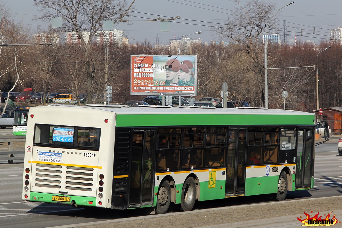 Москва, Волжанин-6270.06 