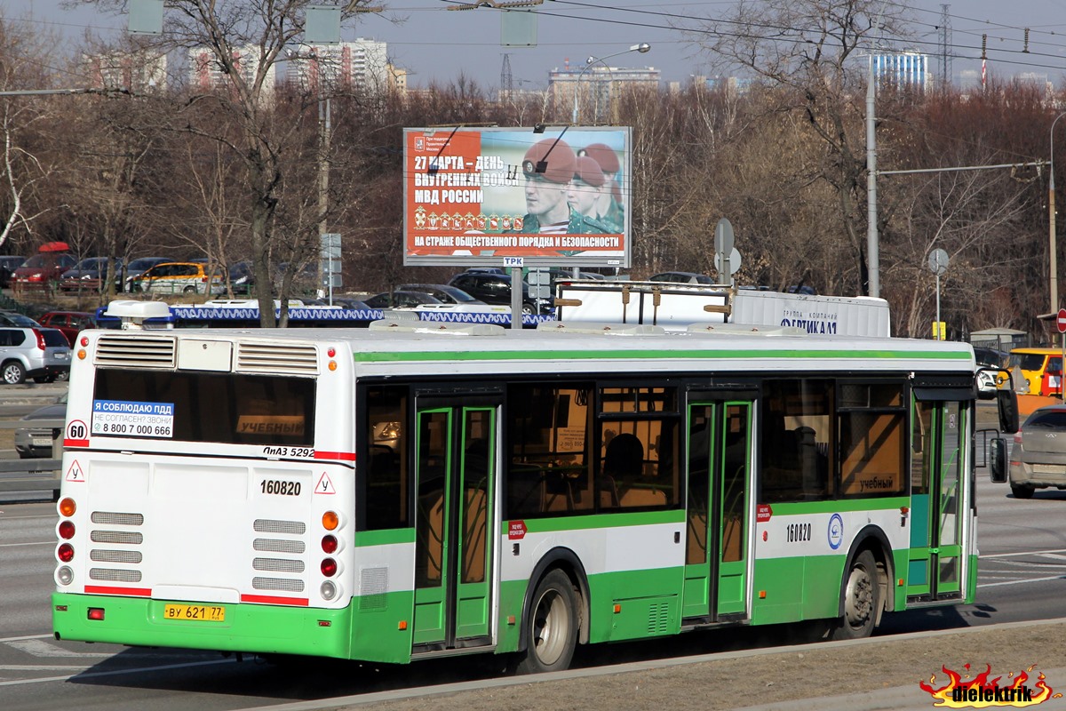 Москва, ЛиАЗ-5292.20 № 160820