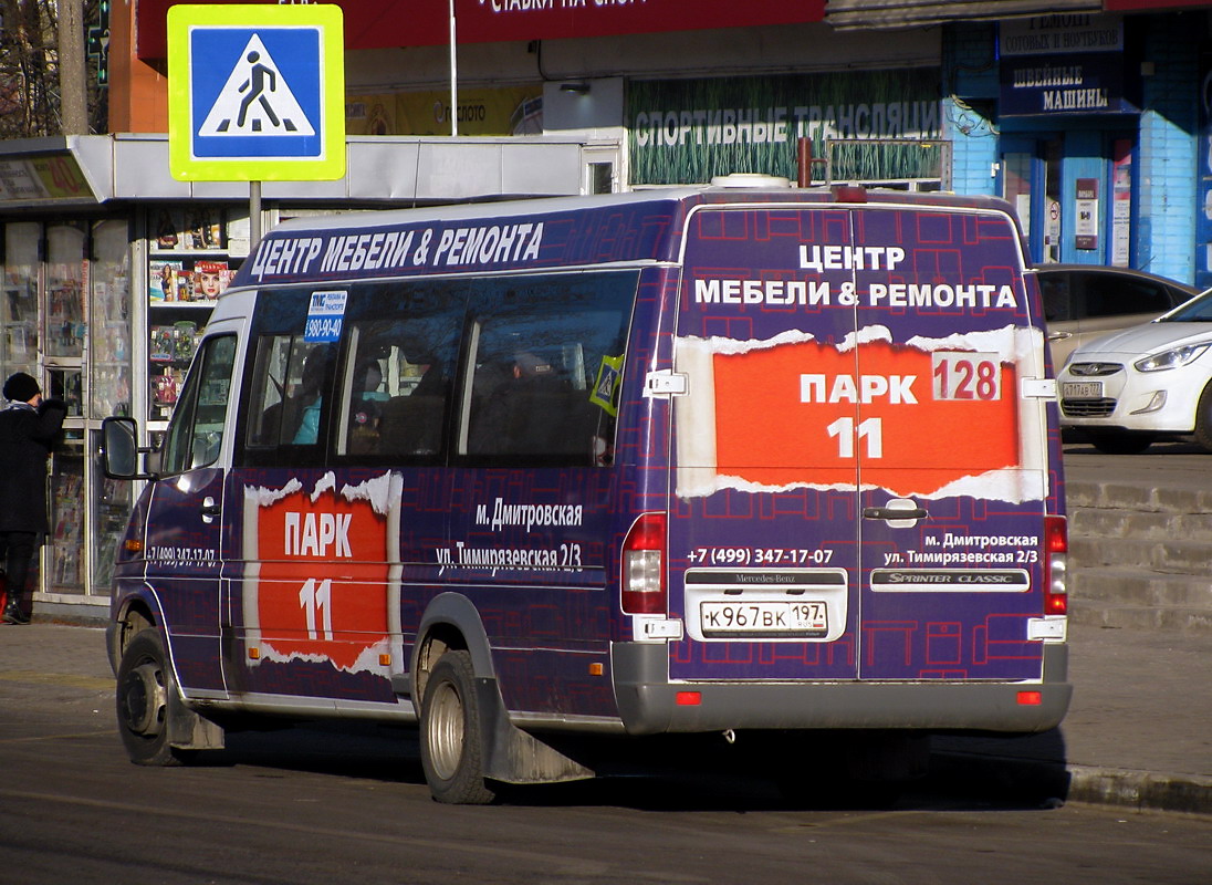 Москва, Луидор-223203 (MB Sprinter Classic) № К 967 ВК 197