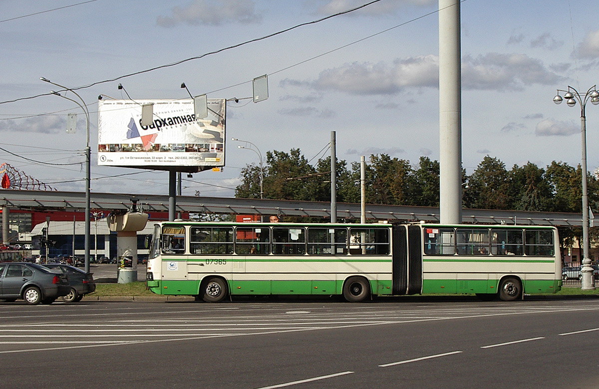 Москва, Ikarus 280.33M № 07365