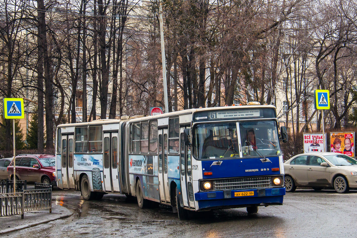 Свердловская область, Ikarus 283.10 № 1717