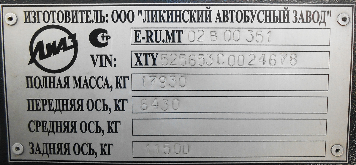 Ярославская область, ЛиАЗ-5256.53 № С 922 ТН 55