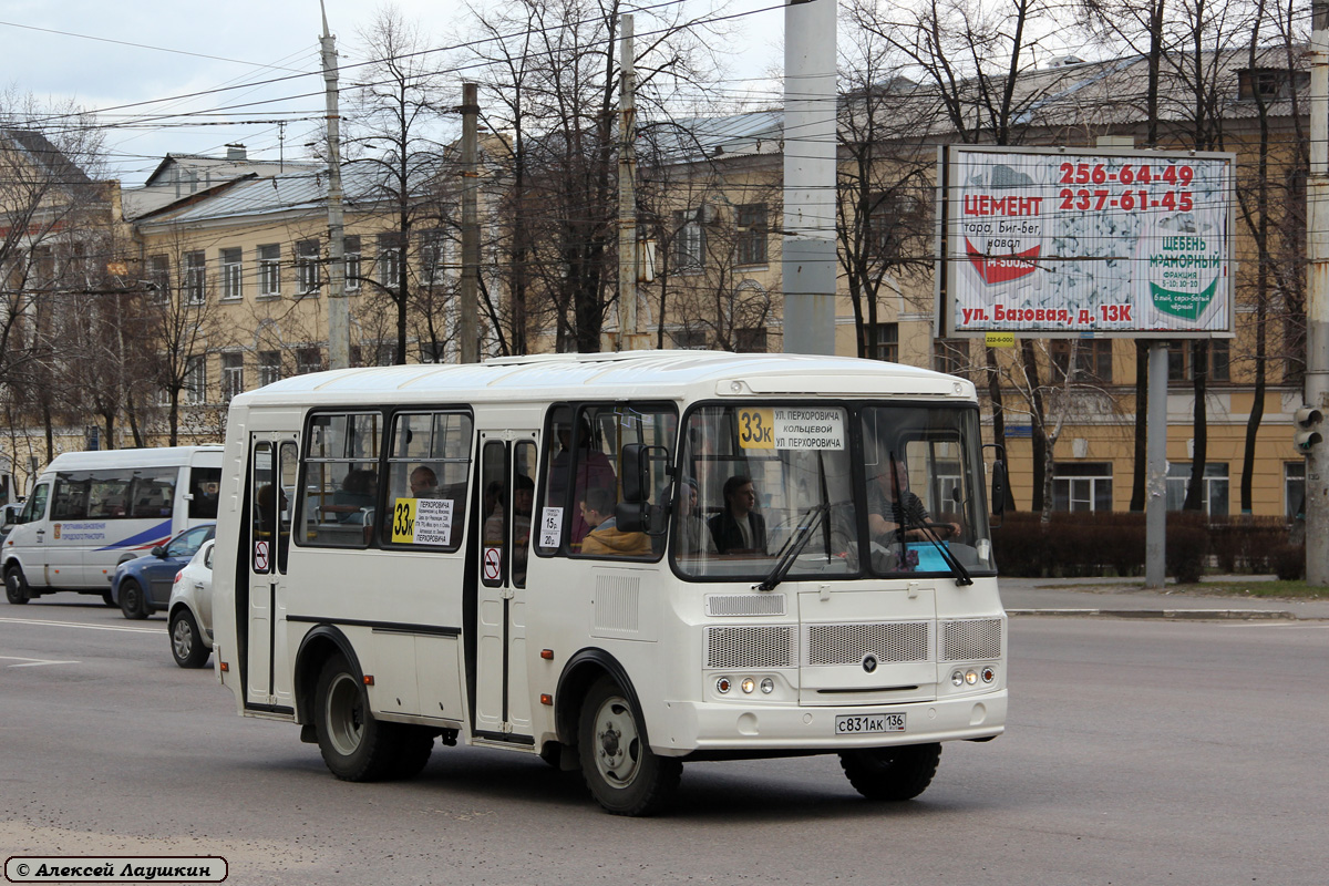 Ушли с маршрута: в Воронеже 1 апреля 2021 года …