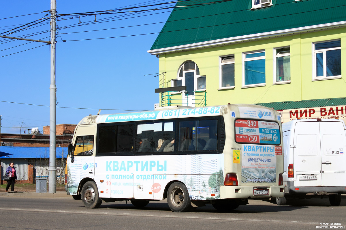 Краснодарский край, Hyundai County SWB C08 (РЗГА) № Н 099 ОТ 93