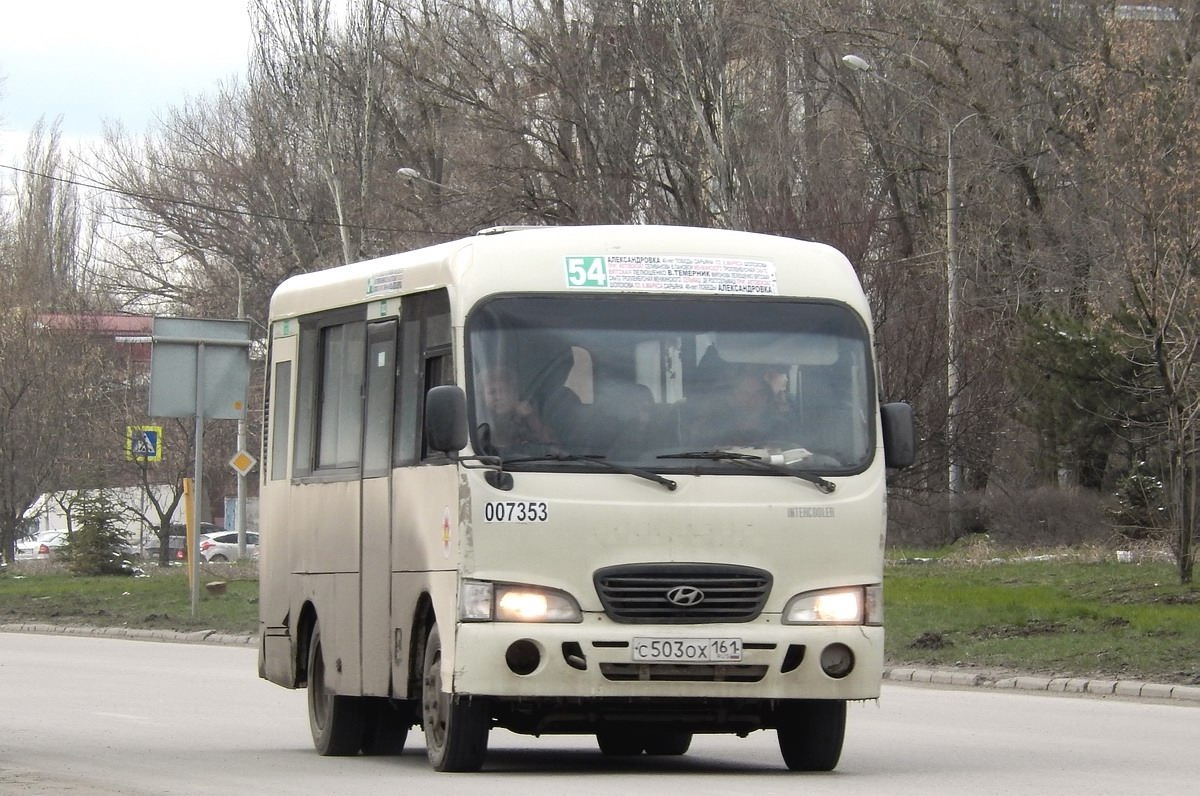 Ростовская область, Hyundai County SWB C08 (РЗГА) № 007353