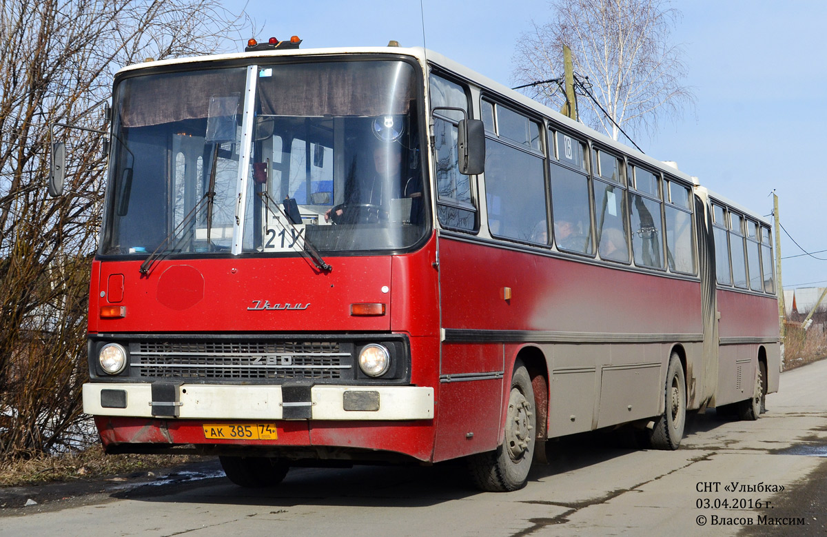 Челябинская область, Ikarus 280.08A № 16