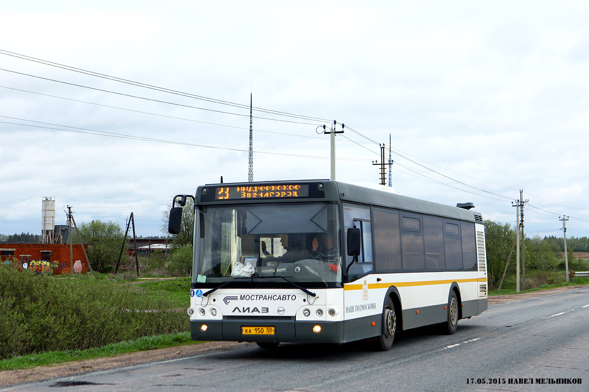 Московская область, ЛиАЗ-5292.60 (10,5; 2-2-2) № 0858