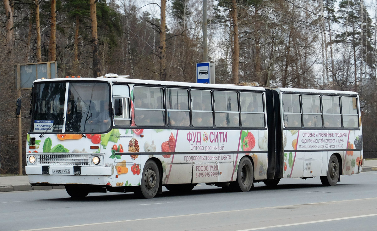 Москва, Ikarus 280.33M № А 780 КУ 77