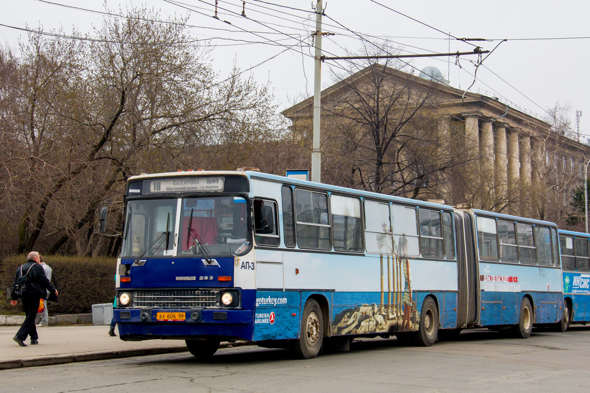 Свердловская область, Ikarus 283.10 № 1646