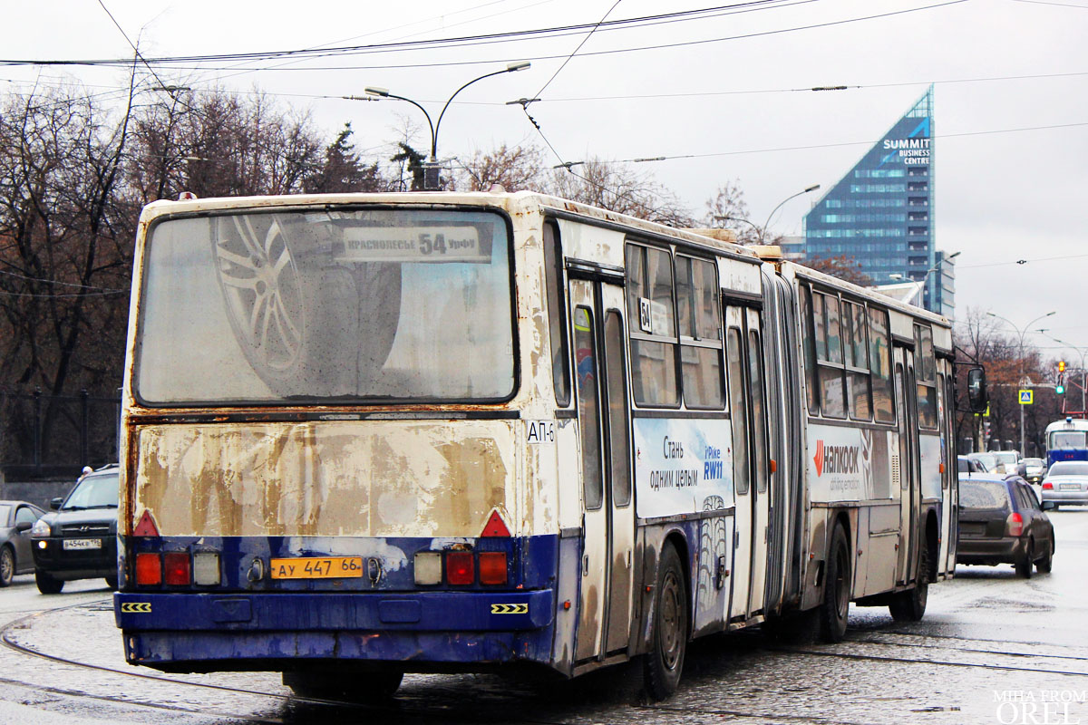 Свердловская область, Ikarus 283.10 № 1696