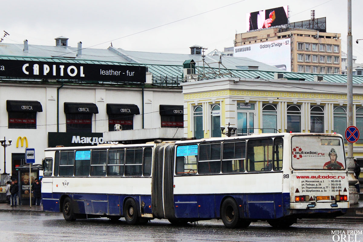 Свердловская область, Ikarus 283.10 № 919