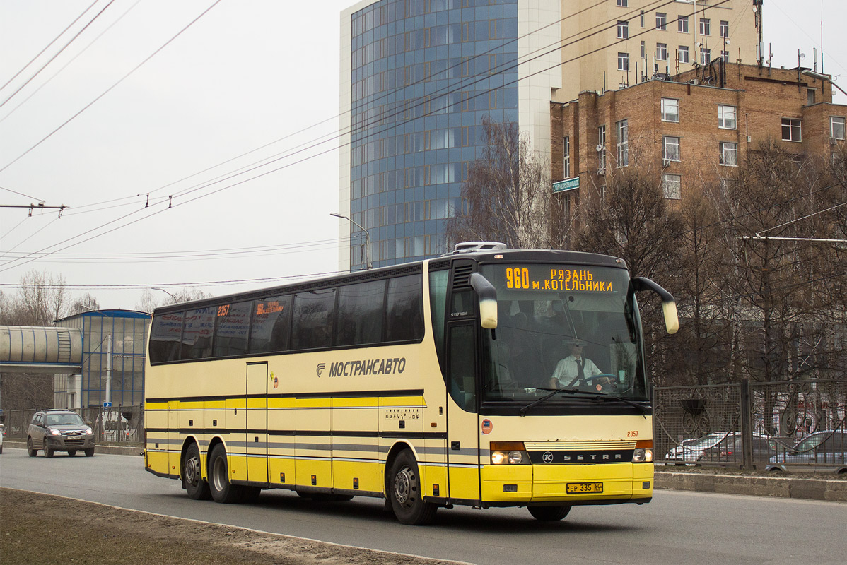 Московская область, Setra S317HDH № 2357