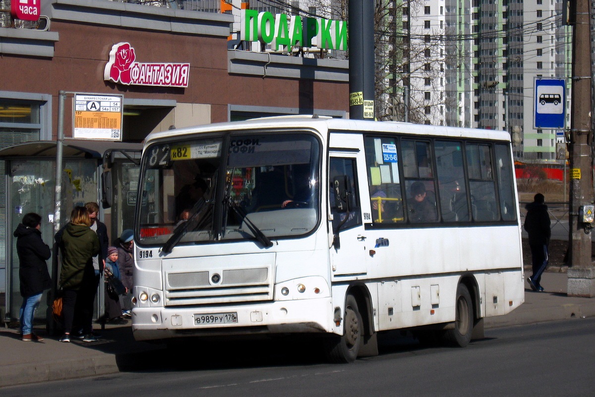 Санкт-Петербург, ПАЗ-320402-05 № 9194