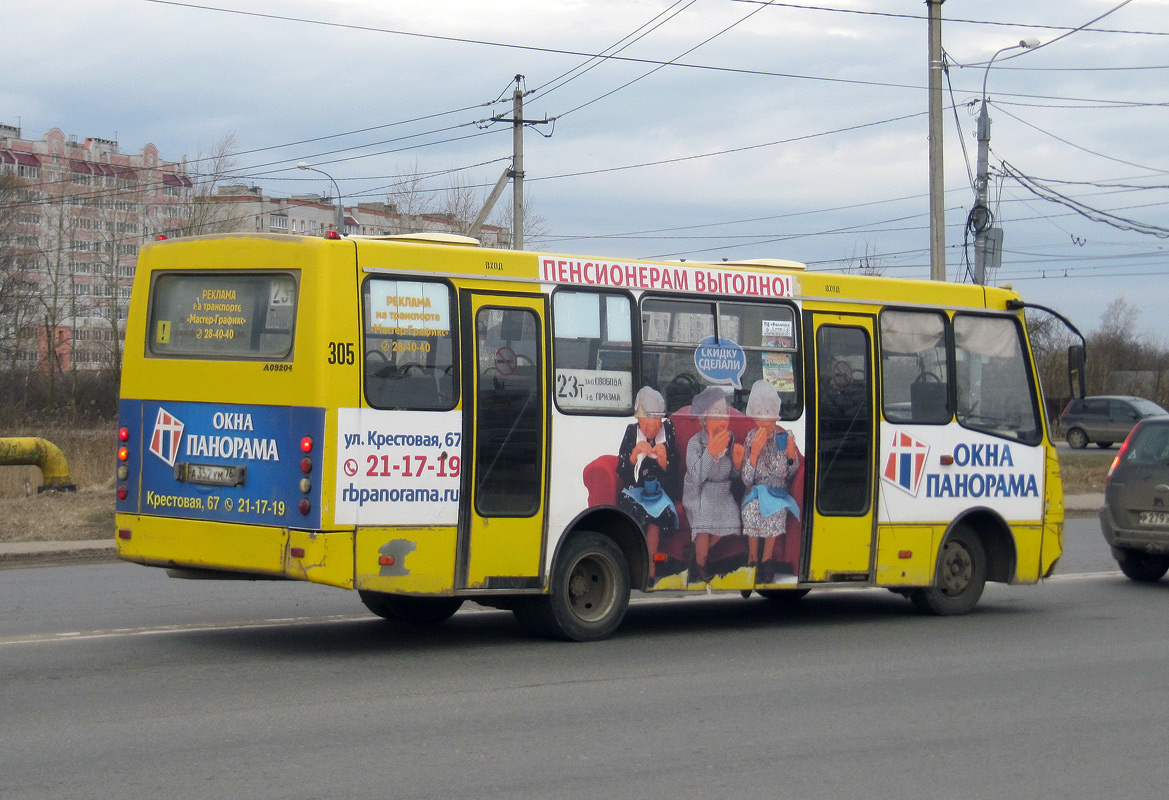 Ярославская область, ЧА A09204 № 305