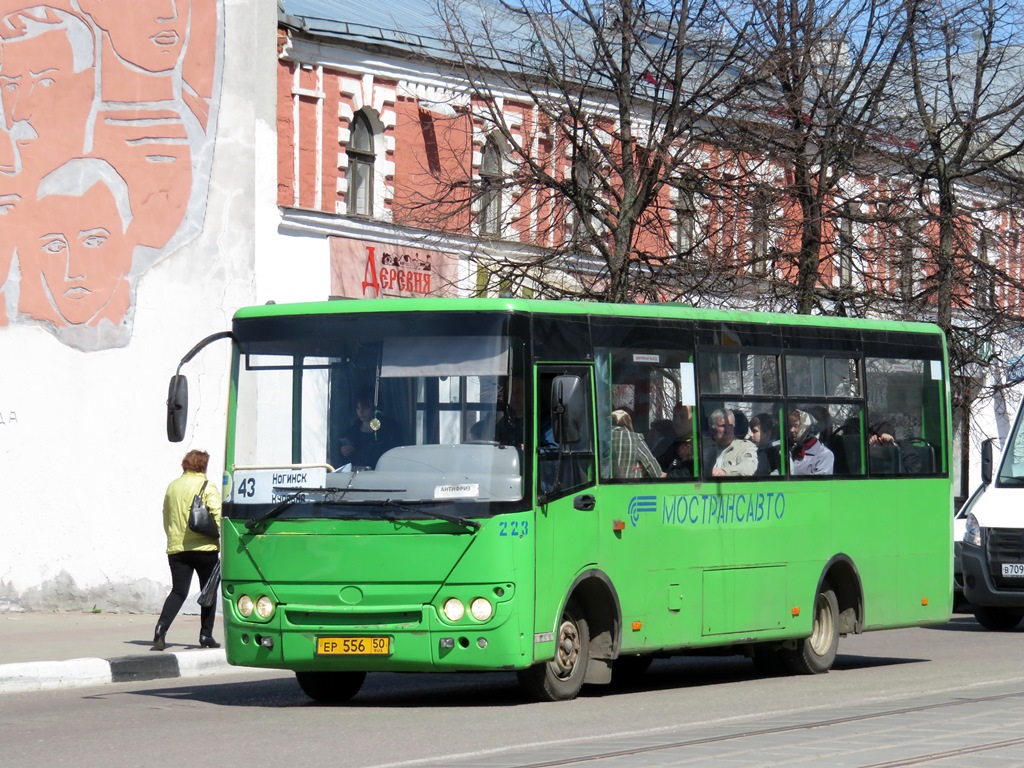 Московская область, Богдан А20111 № 3223