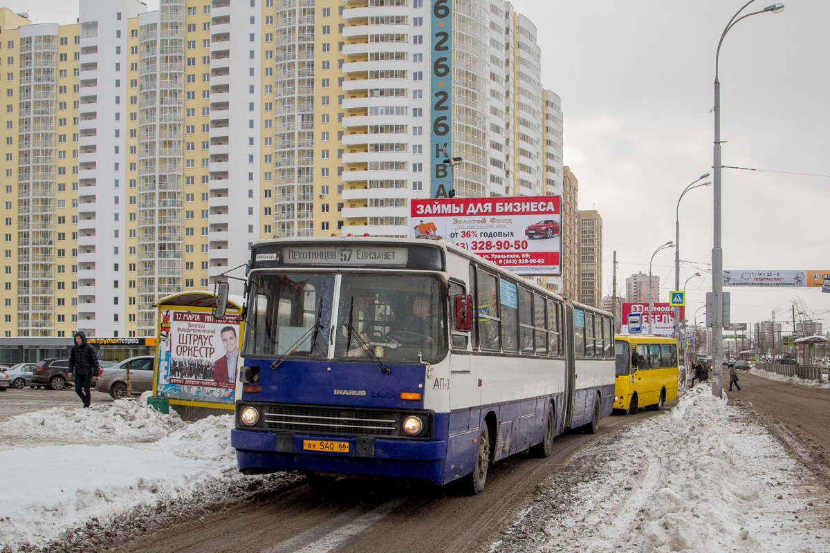 Obwód swierdłowski, Ikarus 283.10 Nr 1119