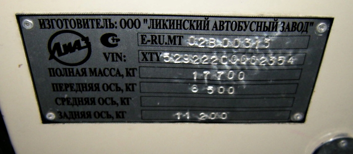 Москва, ЛиАЗ-5292.22 (2-2-2) № 160424