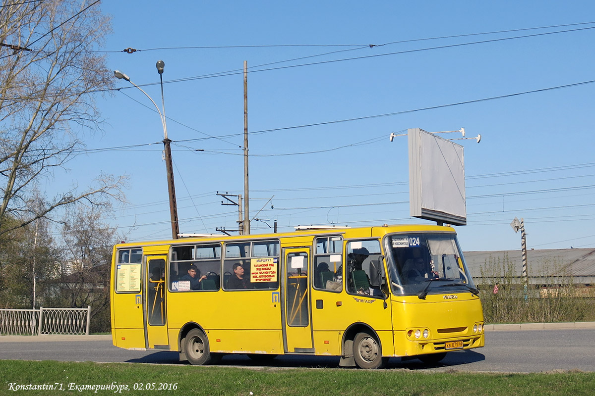 Свердловская область, Ataman A09306 № КВ 071 66