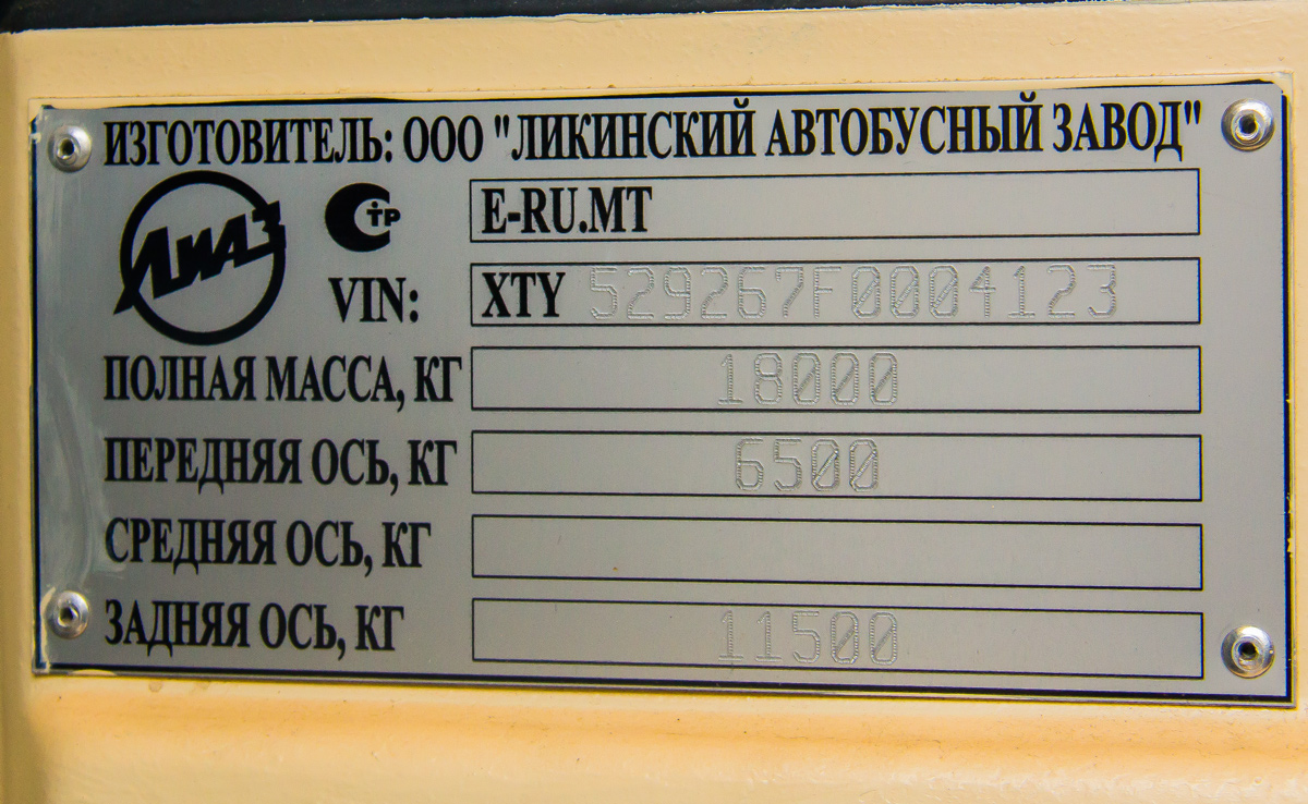 Свердловская область, ЛиАЗ-5292.67 (CNG) № 1775