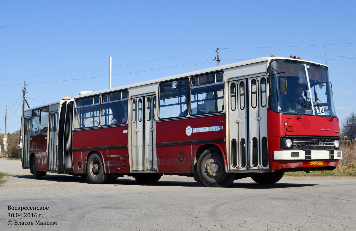 Челябинская область, Ikarus 280.08A № 16