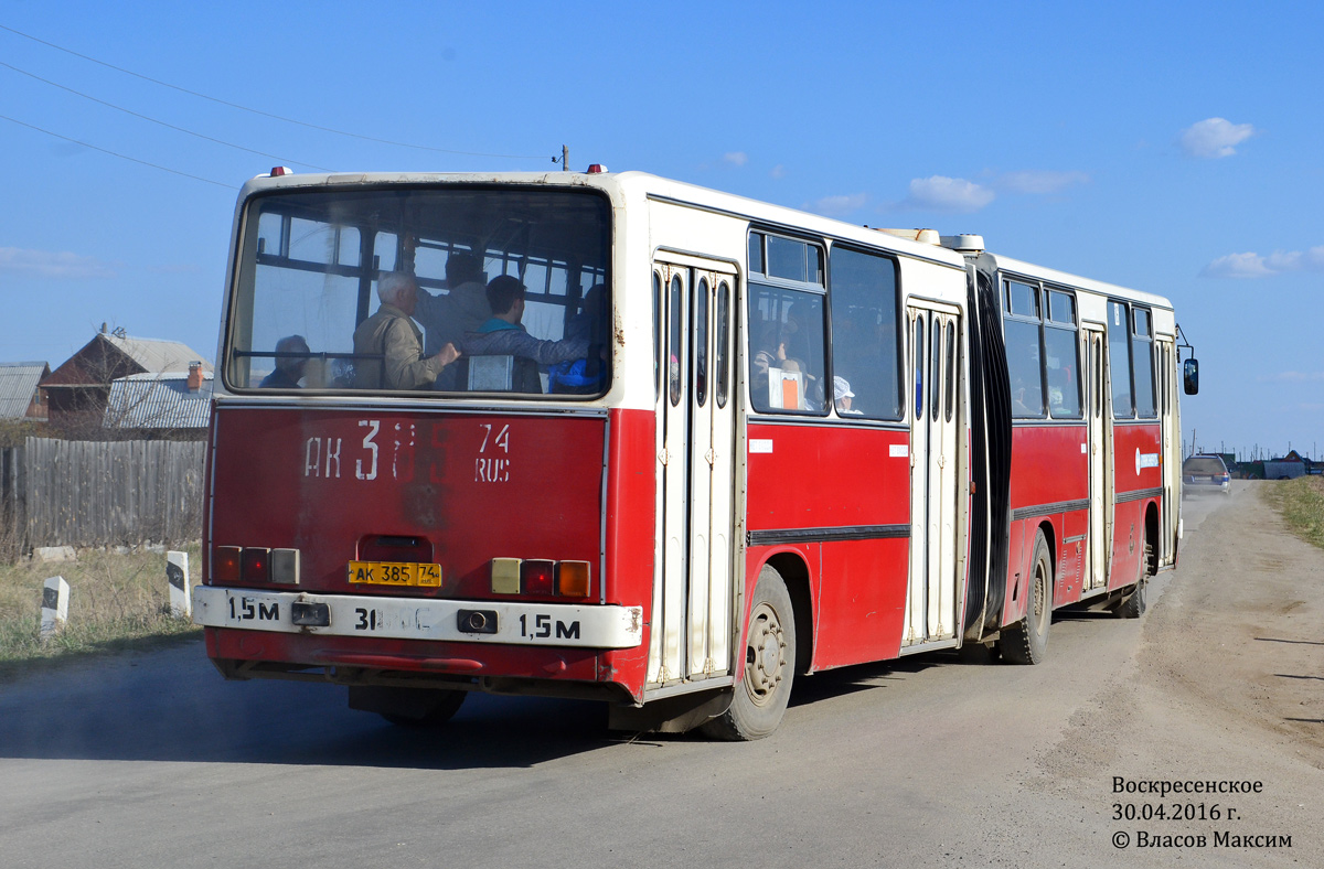 Челябинская область, Ikarus 280.08A № 16