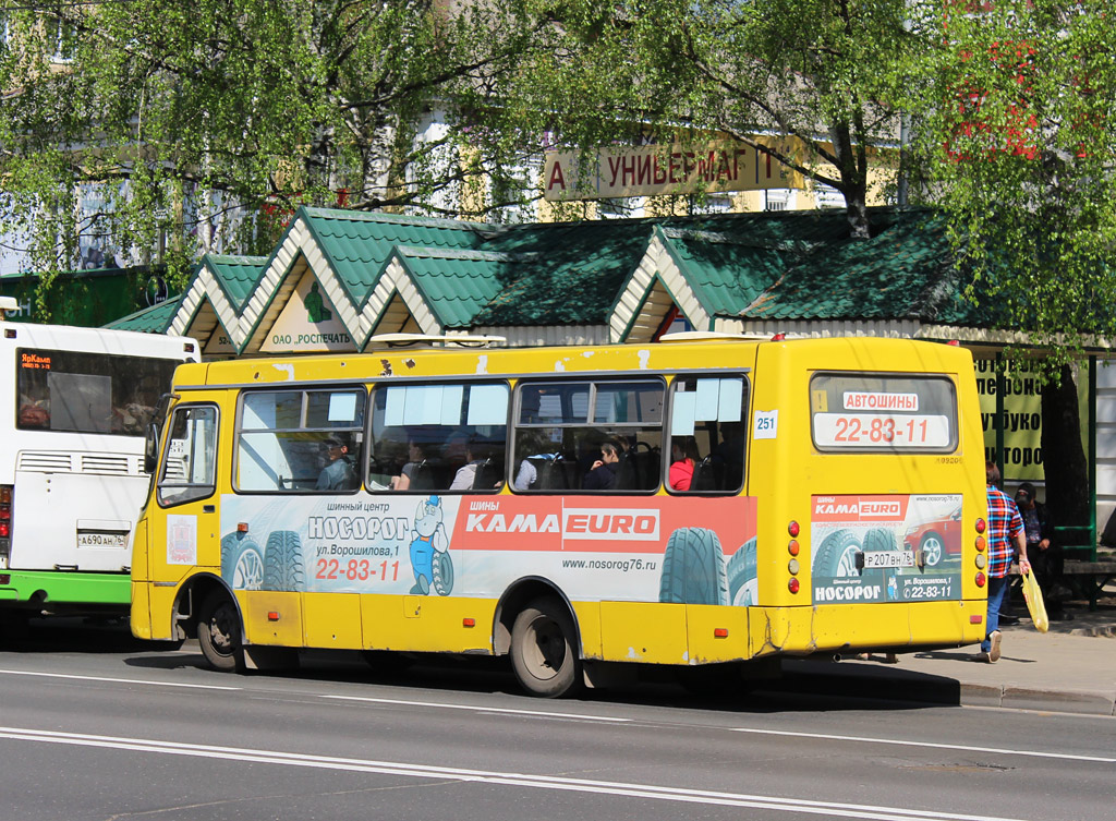 Ярославская область, ЧА A09204 № 251