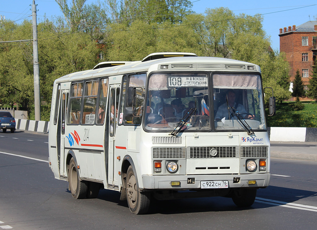 Ярославская область, ПАЗ-4234-05 № 204