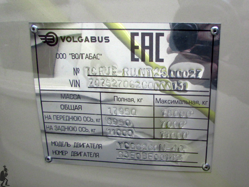 Самарская область, Volgabus-5270.G2 (CNG) № Х 741 АУ 163