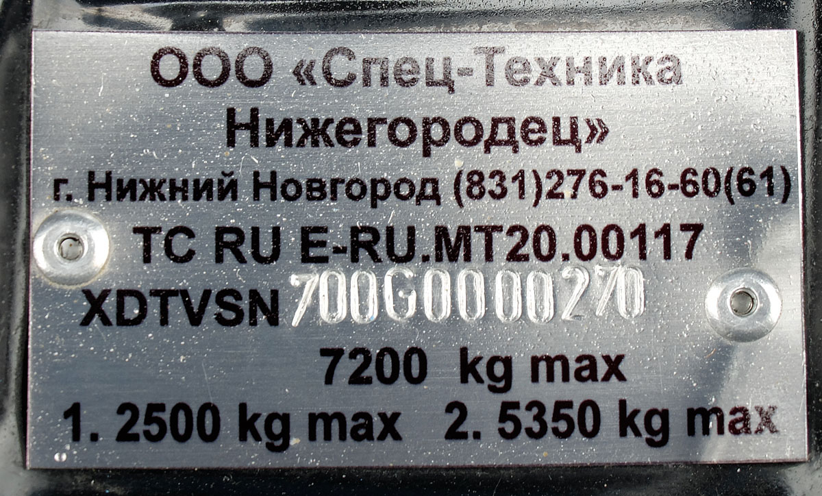 Obwód niżnonowogrodzki, Nizhegorodets-VSN700 (IVECO) Nr VSN700-0270