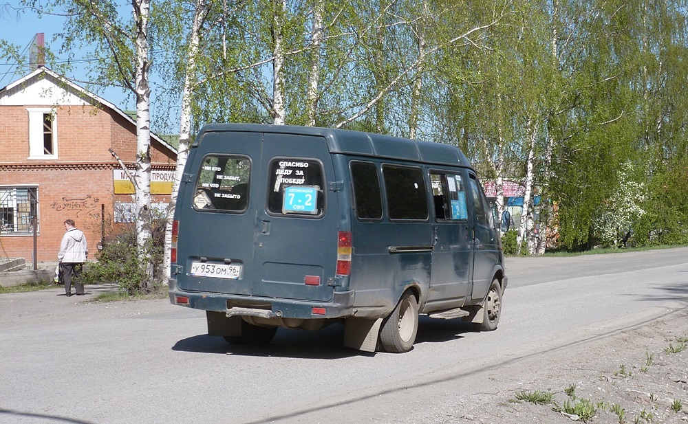 Свердловская область, ГАЗ-322132 (XTH, X96) № У 953 ОМ 96